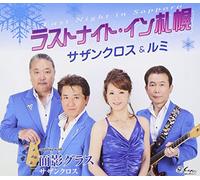 Last Night in Sapporo/Omokage
