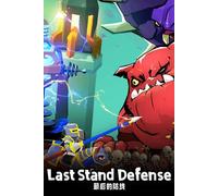 Last Stand: Defense Steam Key (PC) GLOBAL