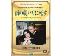 Last Time I Saw Paris [55e] [Alemania] [DVD]