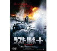 Last U Boat, the [93/E] [Alemania] [DVD]