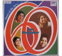 LATA MANGESKAR - RARE GEMS DUETS OF THE 60 LATA MANGESHKAR