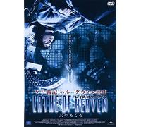 Lathe of Heaven [02/E, J/S: J] [Alemania] [DVD]