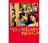L'auberge Espagnole [DVD de Audio]
