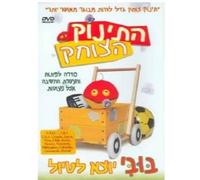 Laughing Baby: Booby's Trip [USA] [DVD]