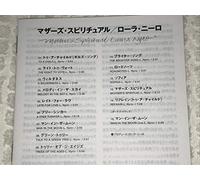 Laura Nyro - Mothers Spiritual (Jpn)