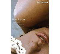 Laurent Terzieff - La Prisonniere [Edizione: Giappone] [Italia] [DVD]