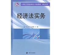 Law Practice in the 21st century stereoscopic vocational planning materials Finance Series(Chinese Edition)