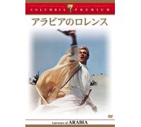 Lawrence of Arabia [2dvd] [62 [Alemania]