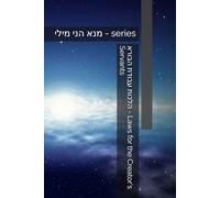 הלכות עבודת הבורא - Laws for the Creator's Servants: 2 (On the Derivation of the Mitzvos - מנא הני מיל)