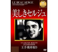 Le Beau Serge/le Coup du Berge [DVD de Audio]