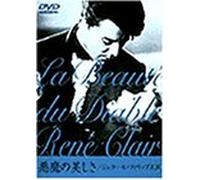 Le Beaute du Diable [52f/Mono [Alemania] [DVD]