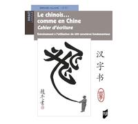 Le chinois... comme en Chine - Cahier d'écriture: Entraînement à l'utilisation de 600 caractères fondamentaux