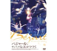 Le Coeur et le Courage.Bejart [DVD de Audio]