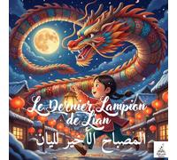 Le Dernier Lampion de Lian المصباح الأخير لليان: Album jeunesse poétique bilingue français-arabe sur le Nouvel An chinois, les lanternes et le courage (Les livres qui relient le monde)