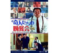 Le Diner de Cons [Re-Issue] [DVD de Audio]