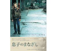 Le Fils [DVD de Audio]