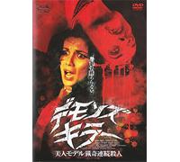 Le Foto di Gioia [87/Vista/I/S [Alemania] [DVD]