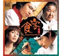 Le Grand Chef OST