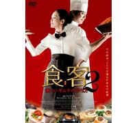 Le Grand Chef2:Kimchi Battle [DVD de Audio]