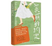 Le Grand Meaulnes (The great Meaulnes) (Chinese Edition)