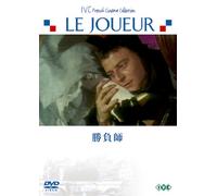 Le Joueur [DVD de Audio]