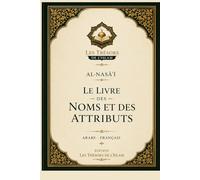 Le Livre des Noms et des Attributs (Kitābu al-Nuʿūti al-Asmāʾi wa al-Ṣifāt): كِتَابُ النُّعُوتِ الْأَسْمَاءِ وَالصِّفَاتِ