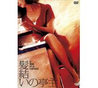 Le Mari de la Coiffeuse [DVD de Audio]