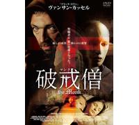Le Moine [DVD de Audio]