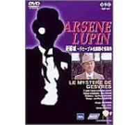 Le Mystere de Gesvres [Alemania] [DVD]