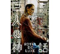 Le Mythe du Geant-Royal de Lux [Alemania] [DVD]