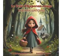 Le Petit Chaperon rouge - КРАСНАЯ ШАПОЧКА