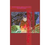 Le Petit Chaperon Rouge: Version moderne : guide de survie contre une relation toxique