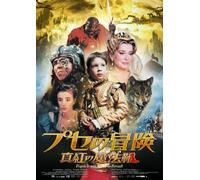 Le Petit Poucet [DVD de Audio]