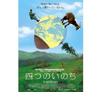 Le Quattro Volte [DVD de Audio]