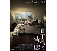 Le Regne de la Beaute [DVD de Audio]