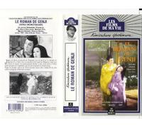Le roman de genji [Francia] [VHS]