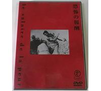 Le Salaire de la Peur [F] [Alemania] [DVD]