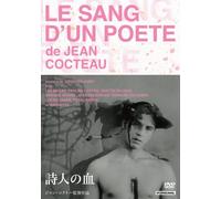 Le Sang D'un Poete [DVD de Audio]