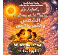 Le Soleil, la Lune et la Terre: الشمس والقمر والأرض (سلسلة العلماء الصغار- Collection des Petits Scientifiques)