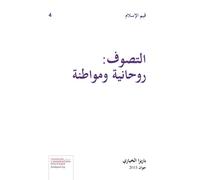 Le soufisme : spiritualité et citoyenneté: Volume 4 (Valeurs d'Islam)