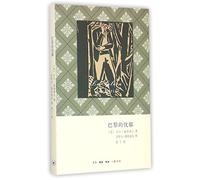 Le Spleen de Paris (Chinese Edition)