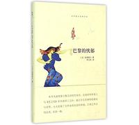 Le Spleen de Paris (Hardcover)/ Bookshop of World Prose Classics (Chinese Edition)