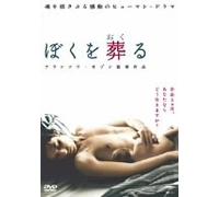 Le Temps Qui Reste [05/F/Dd5. 1 [Alemania] [DVD]