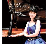 ロマンチック・タイム (Le Temps Romantique ~ Mendelssohn | Chopin | Liszt / Mahoko Nakano) [日本語帯・解説付]