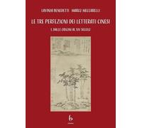 Le tre perfezioni dei letterati cinesi. Dalle origini al XIV secolo (Vol. 1)