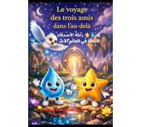 Le Voyage des trois amis dans l'au-delà: Une histoire pour enfants sur l'amitié la gentillesse le courage une aventure magique une histoire du soir pour développer l'imagination
