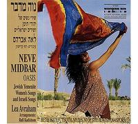 Lea Avraham, singer - Neve Midbar (Oasis) - The Songs of Jewish-Yemenite Women and Israeli Songs