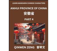 Learn Chinese Characters Related to Anhui Province (Part 4)- Discover Virtual Mandarin Chinese Shen Fen Zheng Identifiers from Mainland Chinese Cities ... for Kids, Teenagers, Young, Adults HSK All