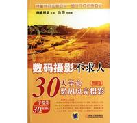 Learn Digital Landscape Photography in 30 Days (Illustrated) (Chinese Edition)