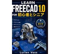 LEARN FREECAD 1.0 FOR 初心者とシニア: あらゆる年齢層向けのステップバイステップマニュアルで、3Dデザインをマスターしよう